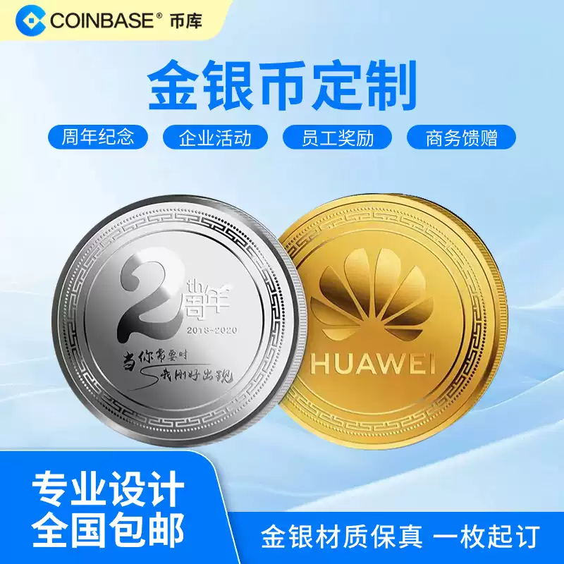 金银币纪念章企业礼品定制